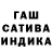 ГАШИШ индика сатива Samuel Kamau