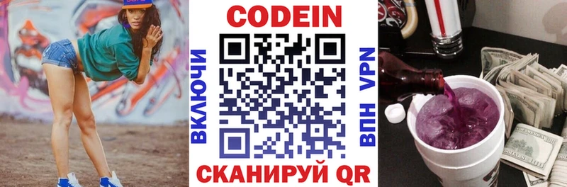 Кодеиновый сироп Lean напиток Lean (лин) Купить закладки Калач