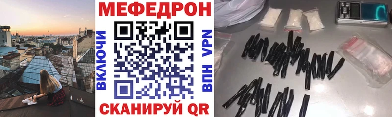 Меф мяу мяу кристаллы Калач