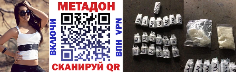 Метадон methadone  Купить где  Калач 