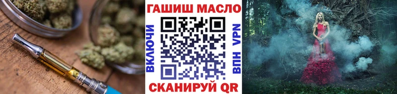 ТГК THC oil Купить где Калач